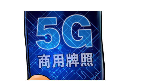 三大運(yùn)營(yíng)商公布首批5G城市名單，北京已建超4400座基站