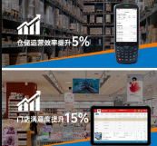 東集手持終端PDA助力名創優品實現倉儲及門店高效運營！ 
