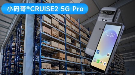 資產(chǎn)盤點手持設(shè)備推薦：東集AI 掃描 + OCR 識別小碼哥CRUISE2 5G Pro手持機盤點效率