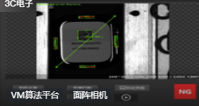 ?？礛V-CS050-10GM面陣相機(jī)手表抓取&掃碼定位項(xiàng)目