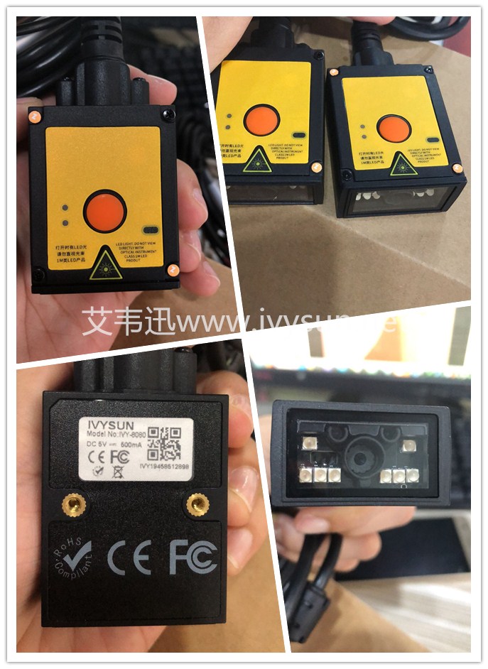工業(yè)級(jí)固定式二維碼掃描器IVY-8080.jpg 工業(yè)級(jí)固定式二維碼掃描器IVY-8080.jpg