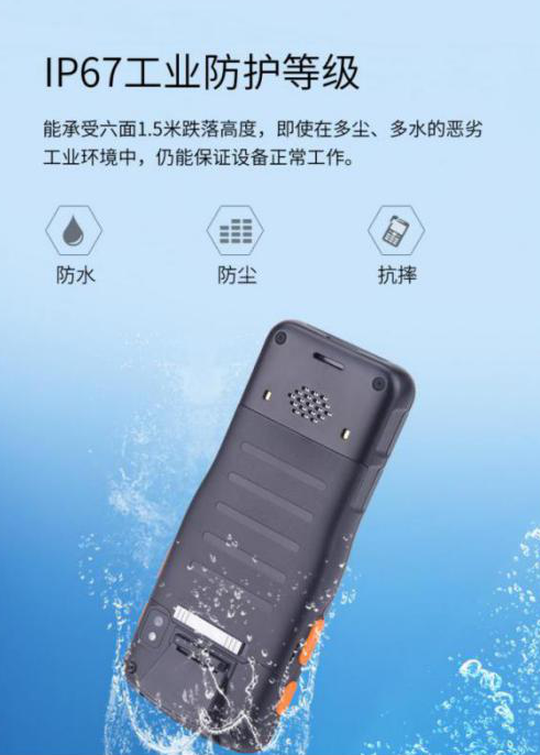 新大陸N2S000智能終端.png 新大陸N2S000智能終端.png