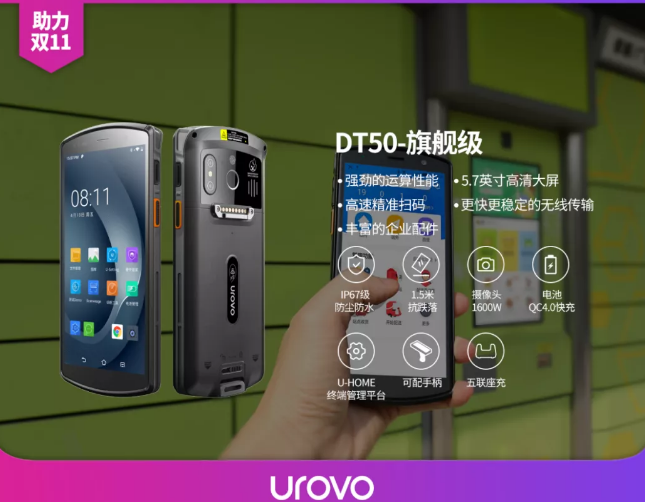 優(yōu)博訊DT50.png 優(yōu)博訊DT50.png