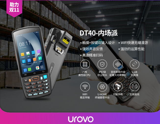 優(yōu)博訊DT40.png 優(yōu)博訊DT40.png