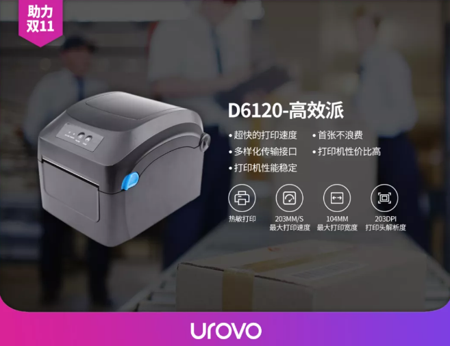 優(yōu)博訊打印機(jī).png 優(yōu)博訊打印機(jī).png