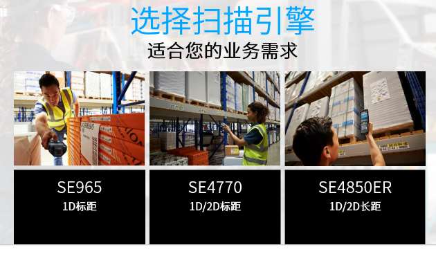 Zebra MC3300x掃描引擎.png Zebra MC3300x掃描引擎.png