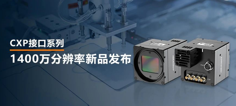 ?？?400萬像素CXP-12高速面陣工業相機.png
