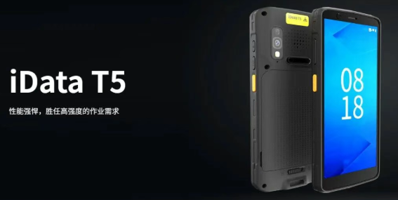 idata T5.png