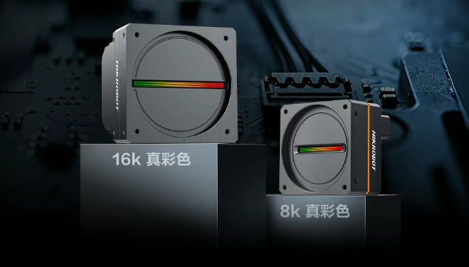 海康機(jī)器人8k/16k真彩色線陣相機(jī).png 海康機(jī)器人8k/16k真彩色線陣相機(jī).png